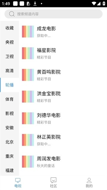 悠兔电视官方正版