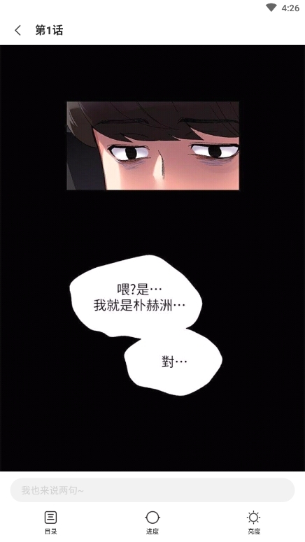 里动漫app安卓版