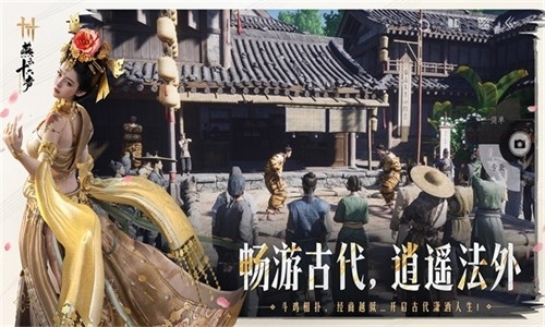 云燕云十六声云游戏官方版