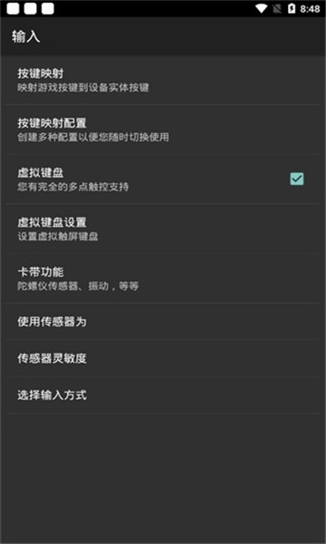 myboy模拟器最新汉化版