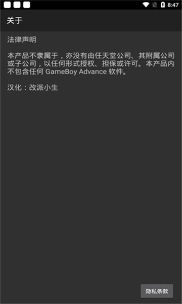 myboy模拟器最新汉化版