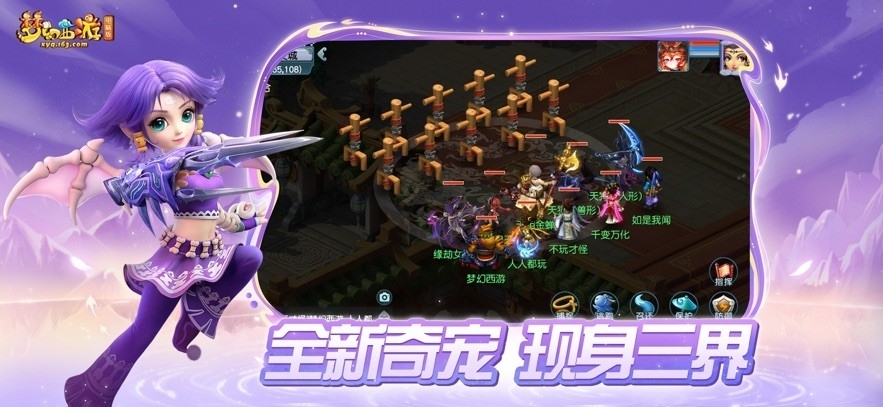 梦幻互通版官方正版