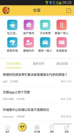 茸城论坛手机版