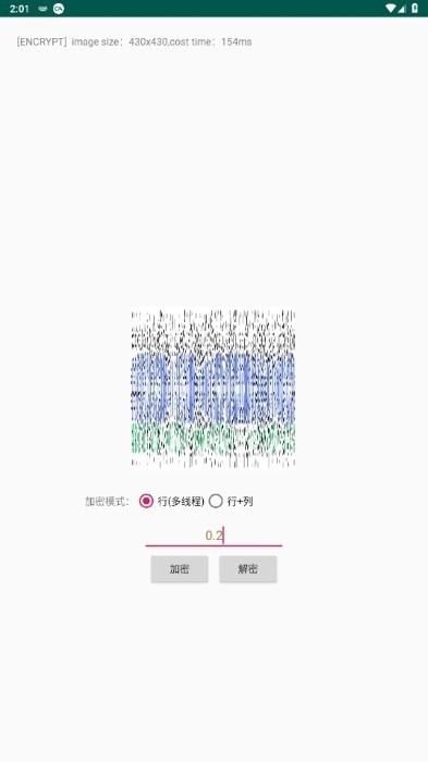 PicEncrypt图片加密app官方版