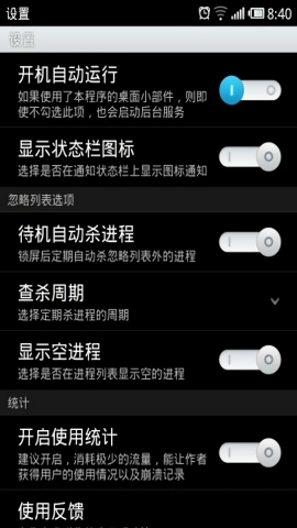 TaskMan任务管理器2025最新版