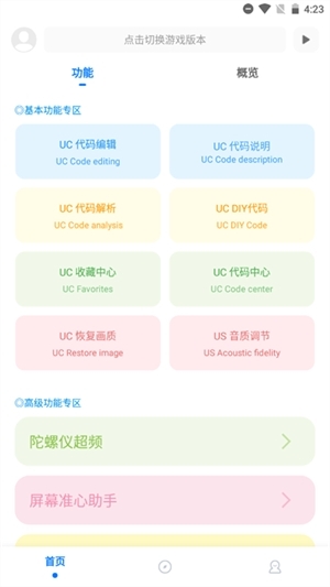 殇痕画质助手官方正版