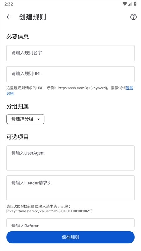 奇妙搜索app官方版
