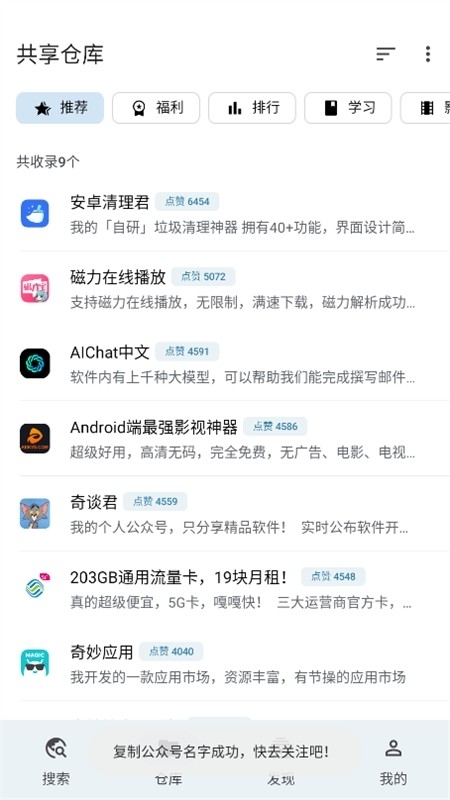奇妙搜索app官方版