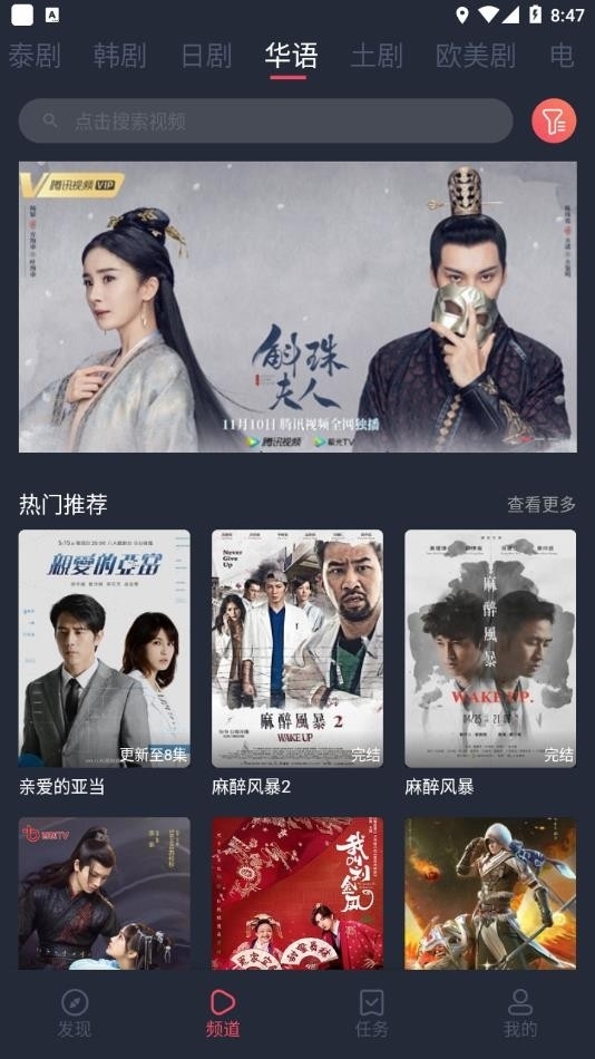 97剧迷app官方版