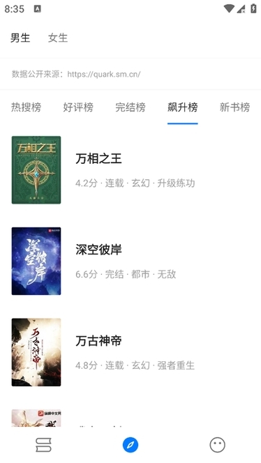 书海小说APP官方免费版