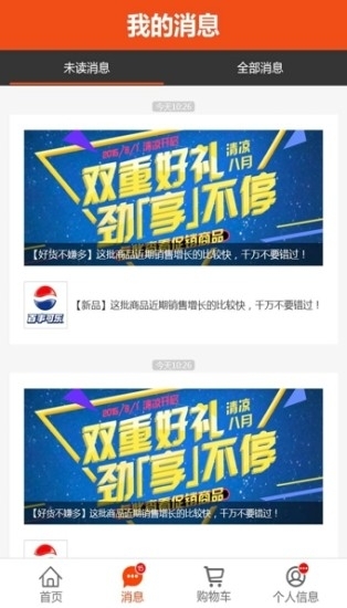 新商盟全国统一订烟平台app手机版