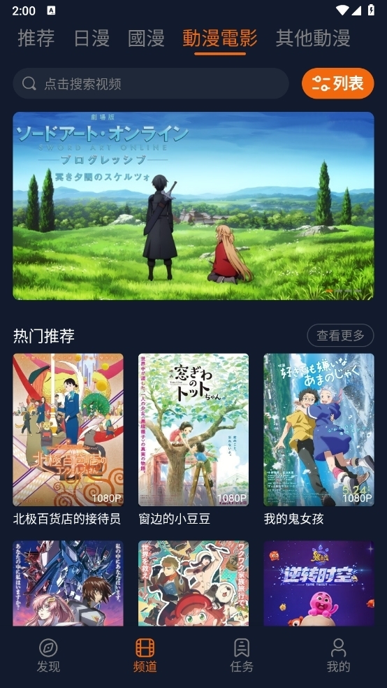 樱花动漫官方正版