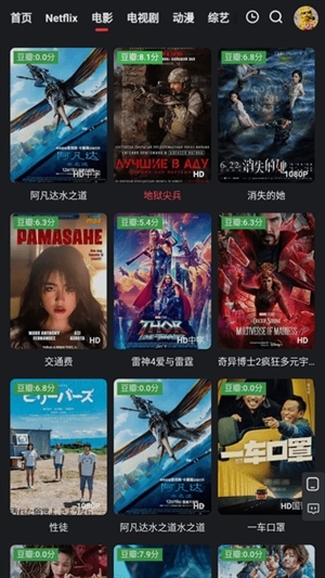 红桃影视免费最新版