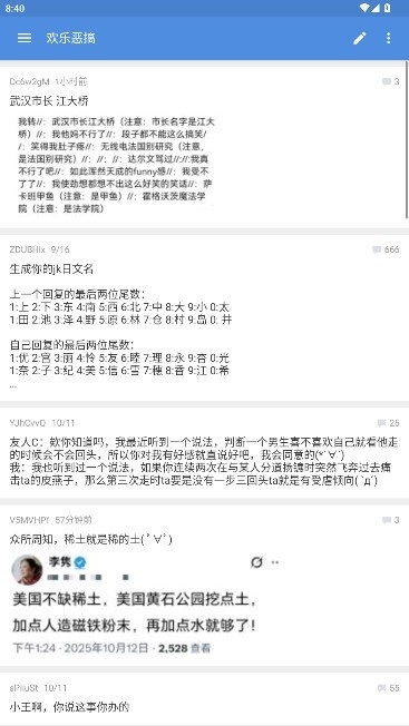 Landao蓝岛匿名最新版