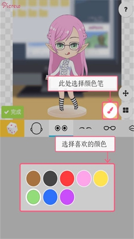 picrewme梦核捏脸最新版本