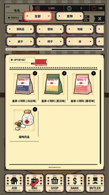 猫咪天堂最新手机版