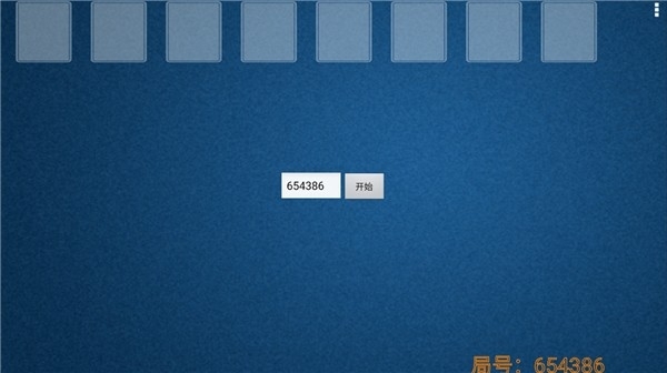 空当接龙手机免费版