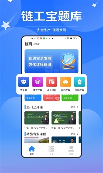 链工宝APP官方安卓版