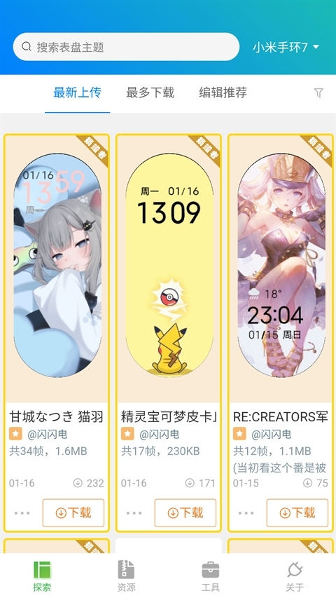 表盘自定义工具小米最新版本