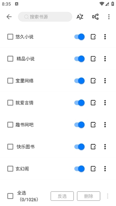 书海小说APP官方免费版