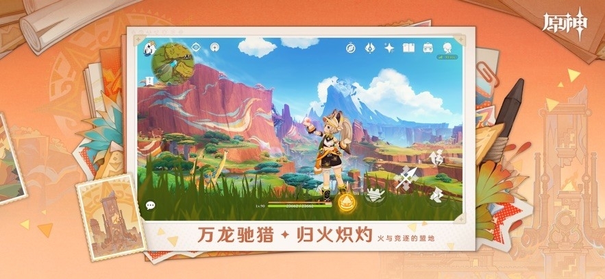 原神私人服2025最新手机版