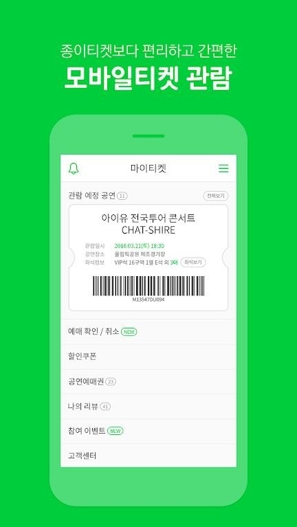melonticket国际版官方中文版