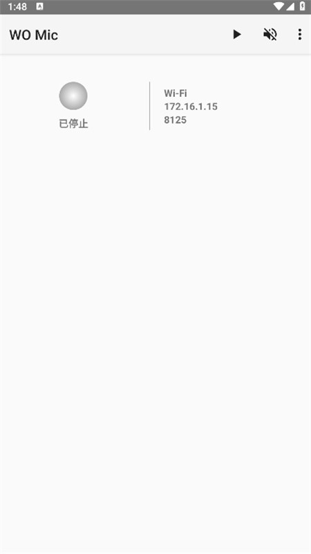 womic麦克风安卓版