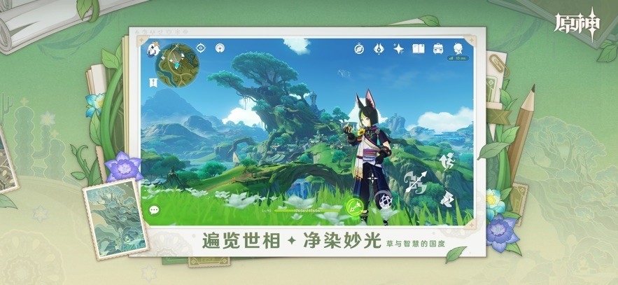 原神私人服2025最新手机版