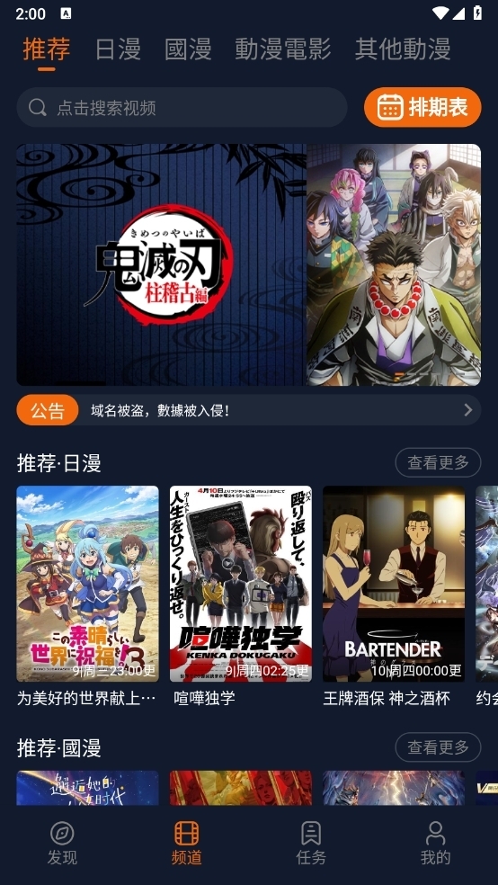 樱花动漫官方正版