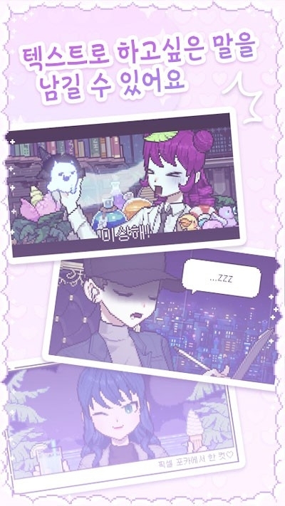 pixel poca 像素少女波卡最新版