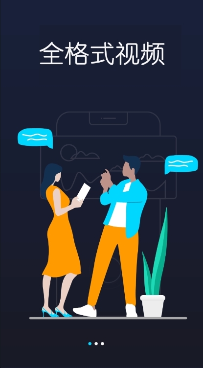 菠萝视频播放器2025最新版