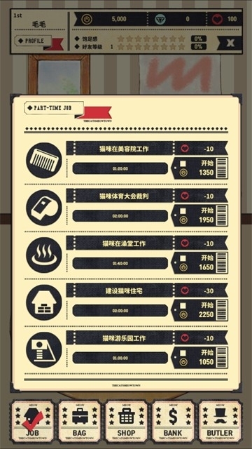 猫咪天堂最新手机版