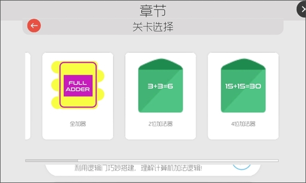 与门游戏手机版