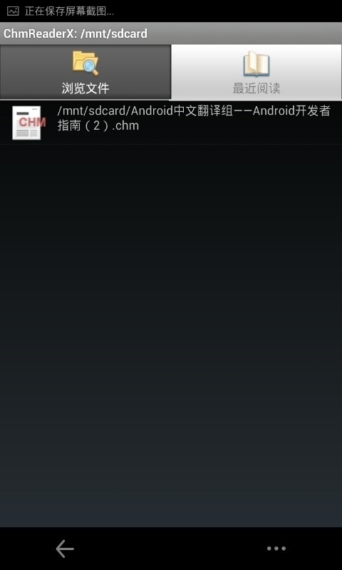 chm阅读器安卓版