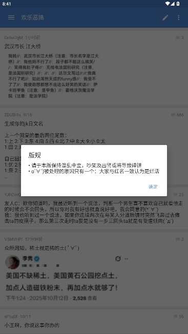 Landao蓝岛匿名最新版