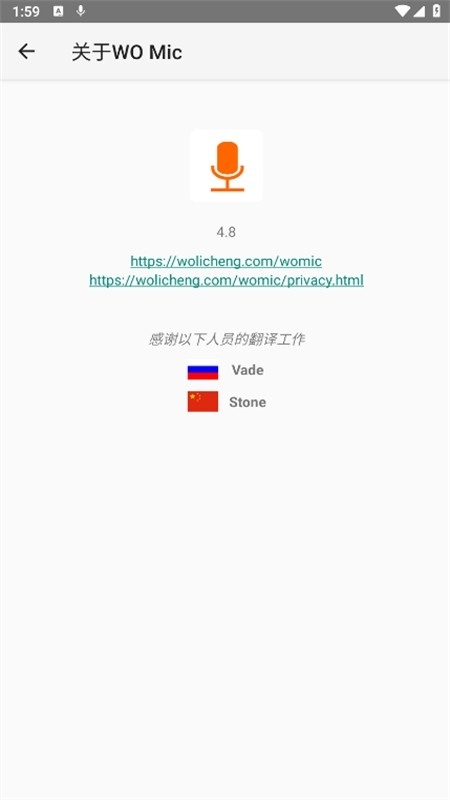 womic麦克风安卓版