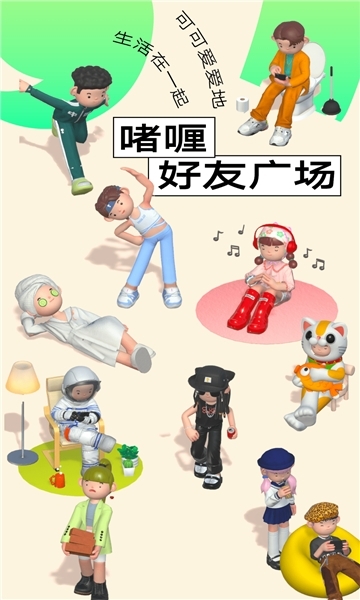 啫喱游戏2025最新安卓版