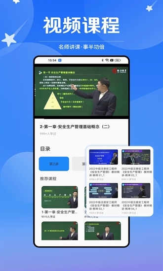链工宝APP官方安卓版