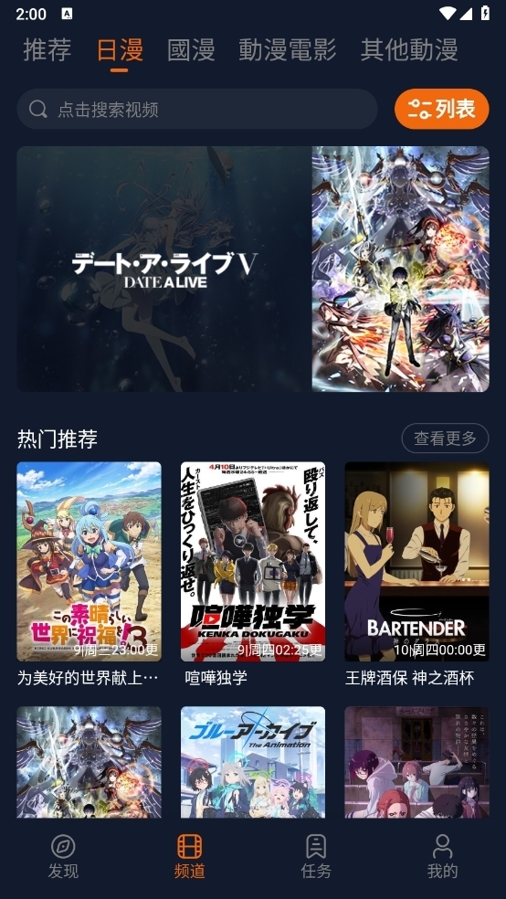 樱花动漫官方正版