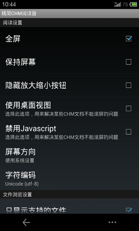 chm阅读器安卓版