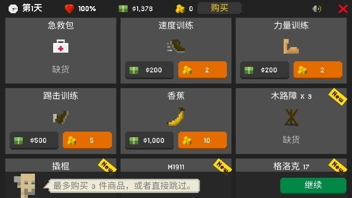 僵尸射击与防御最新正版