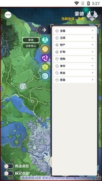 空荧酒馆原神地图手机版