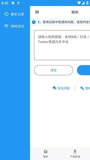 Kedou解析APP官方最新版