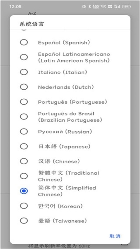 skyline模拟器安卓手机版