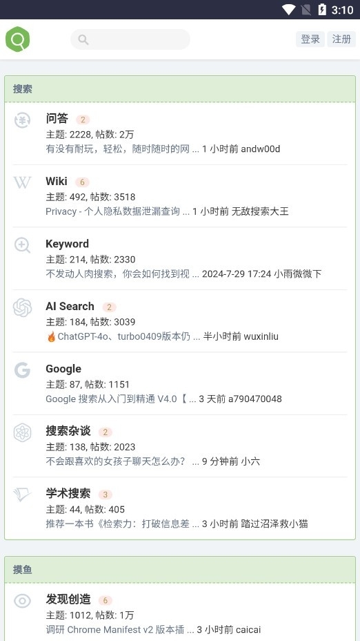 虫部落搜索引擎大全手机版