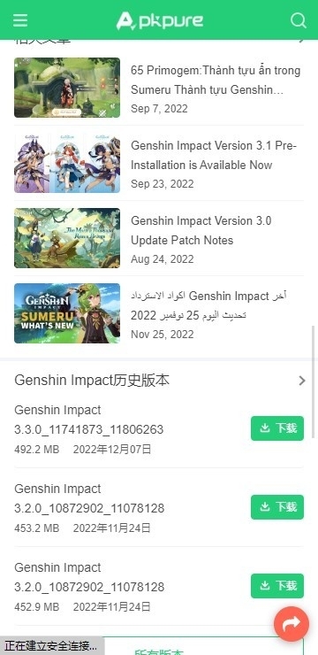 apkpure安卓2025最新版