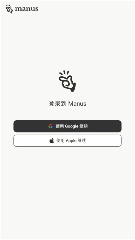 manus ai手机版