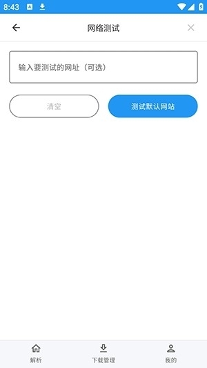 Kedou解析APP官方最新版