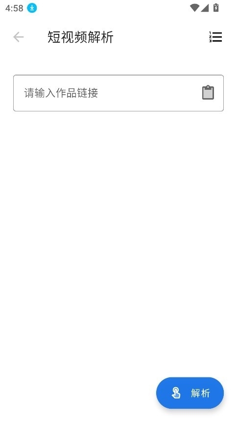 快找资源安卓版