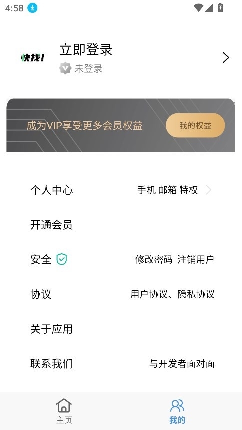 快找资源安卓版